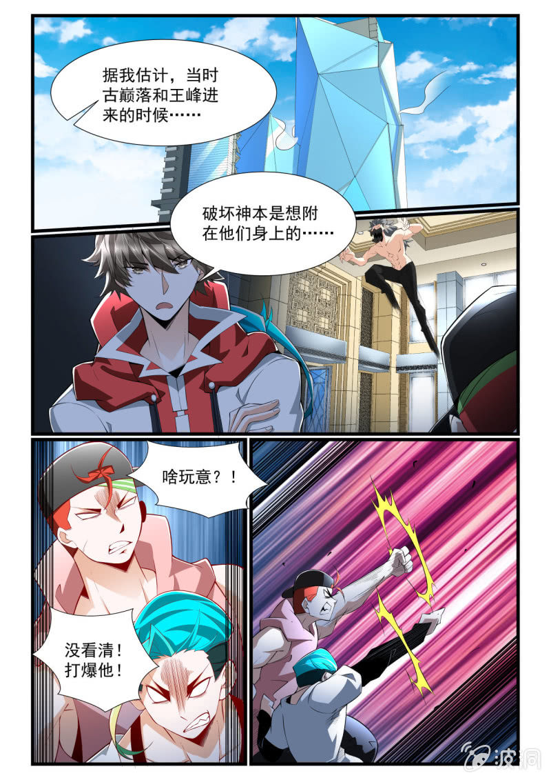 第265话-第263话