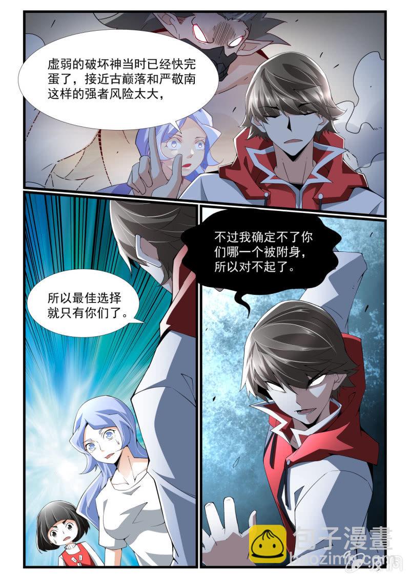 第265话-第263话