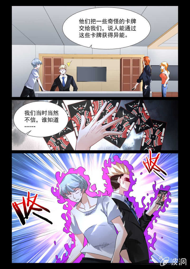 第267话-第265话