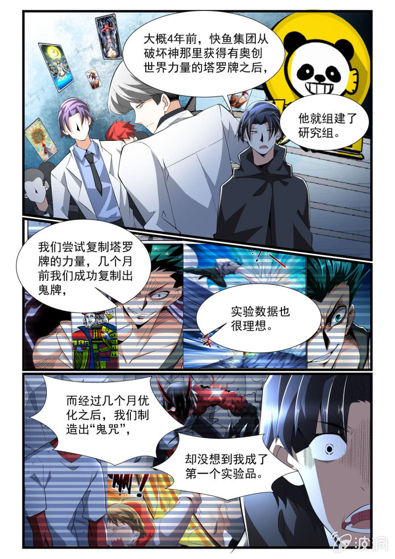 第267话-第265话