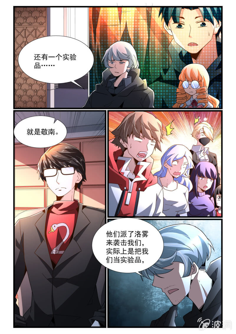 第267话-第265话