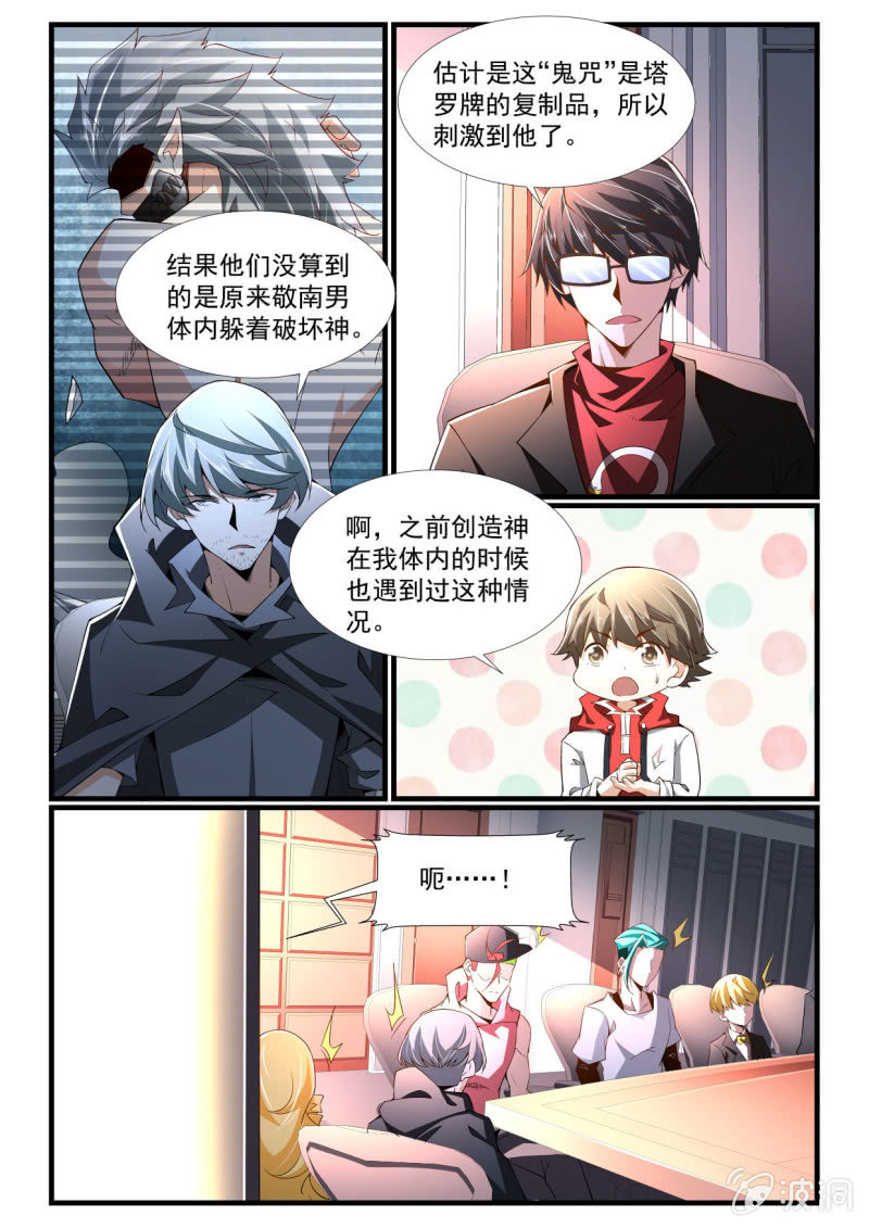 第267话-第265话