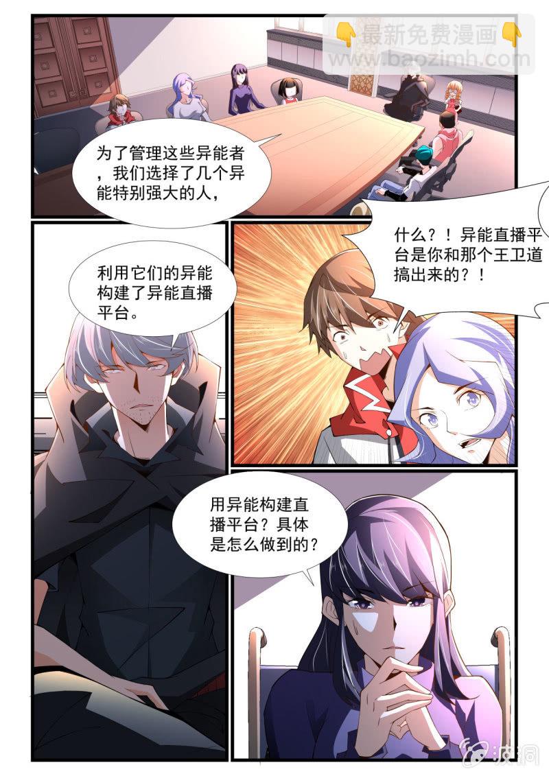 第267话-第265话