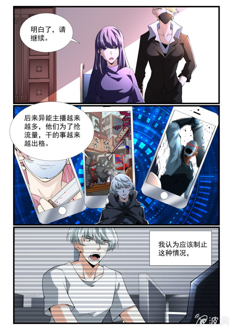 第267话-第265话