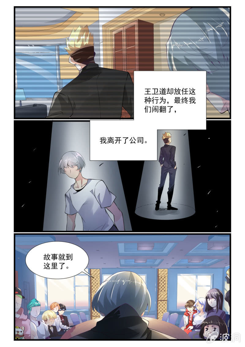 第267话-第265话