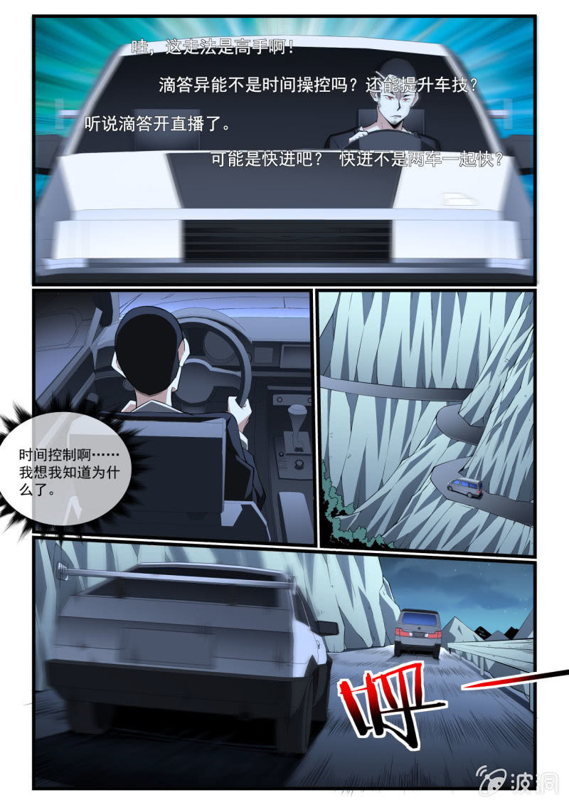 第271话-第269话