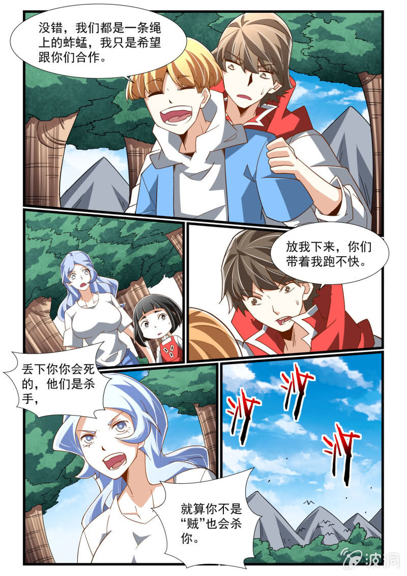 第279话-第277话