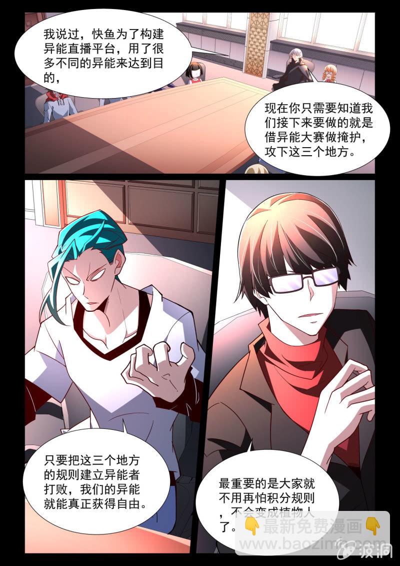 第281话-第279话