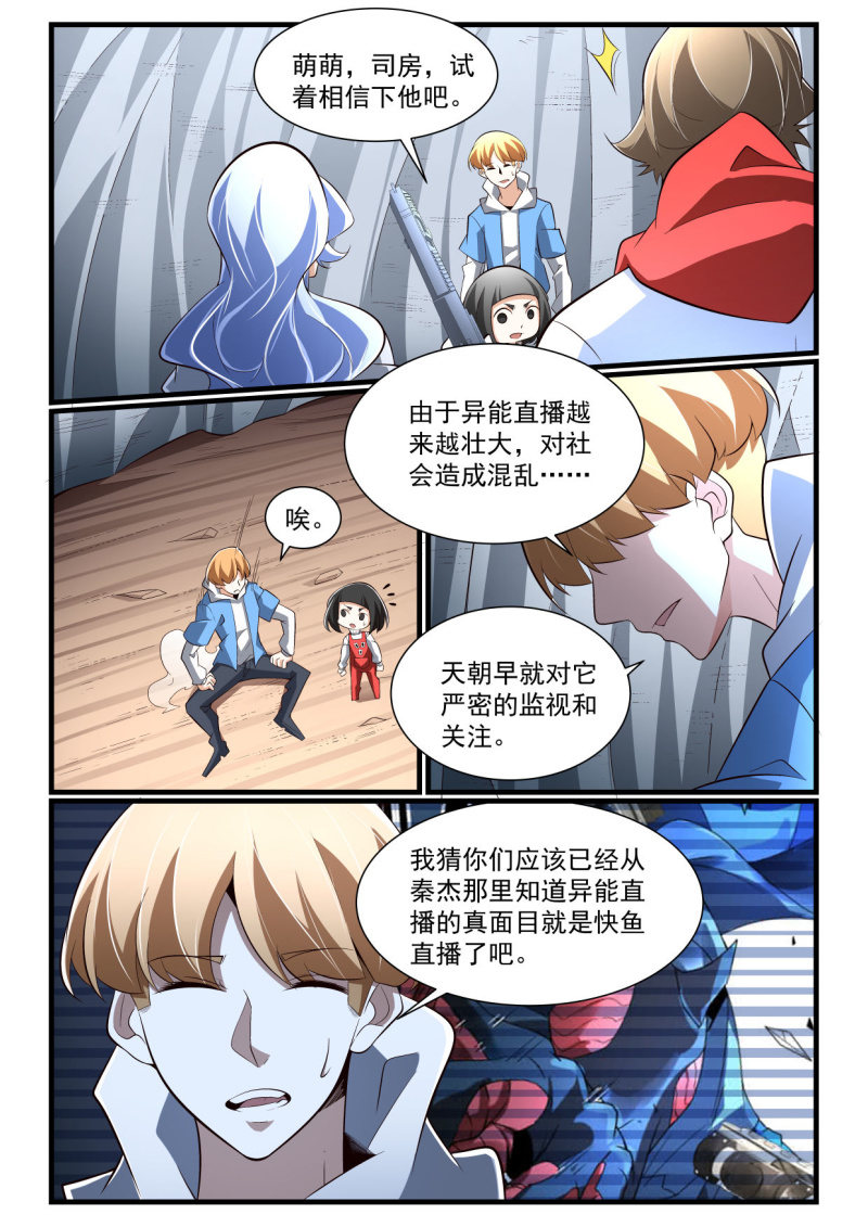 第281话-第279话