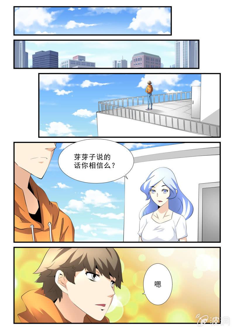 第30话-第29话
