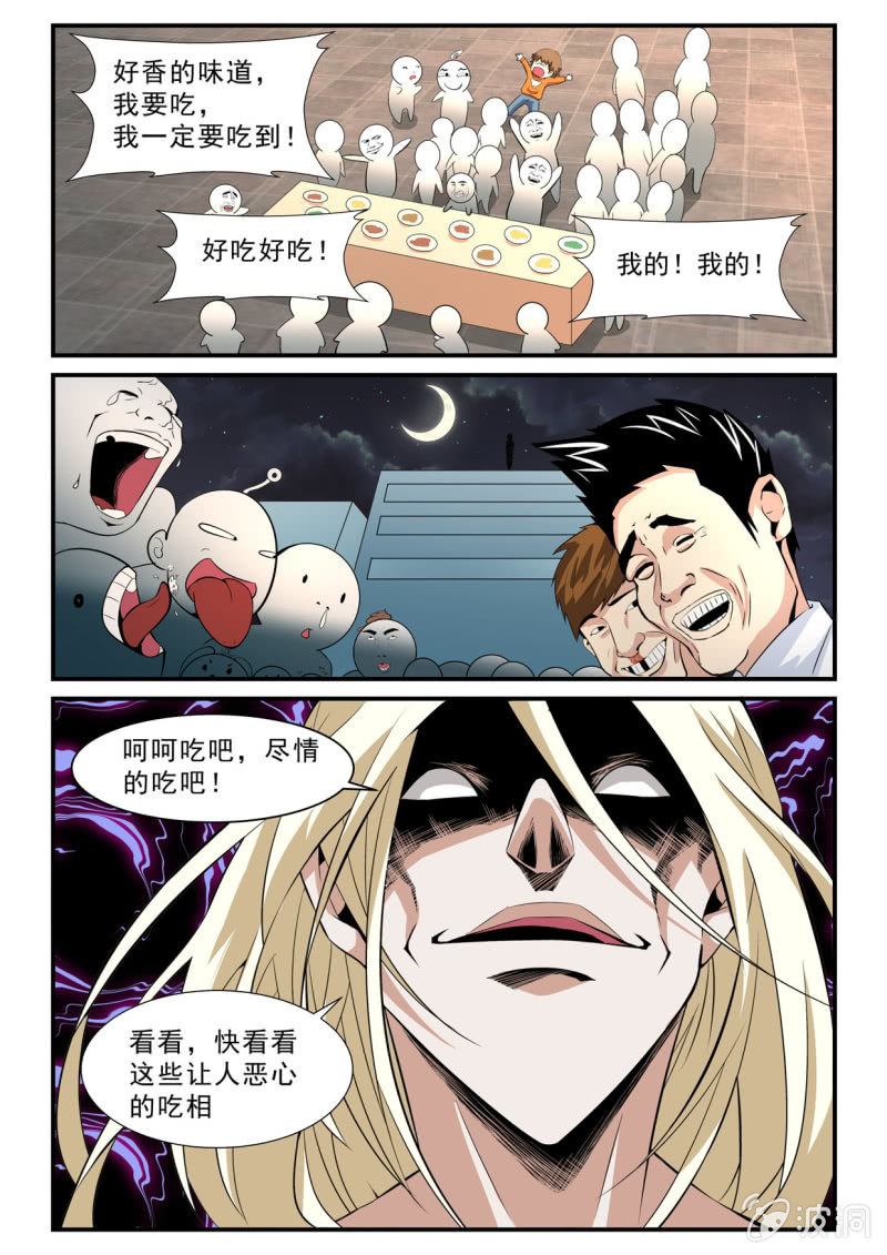 第30话-第29话