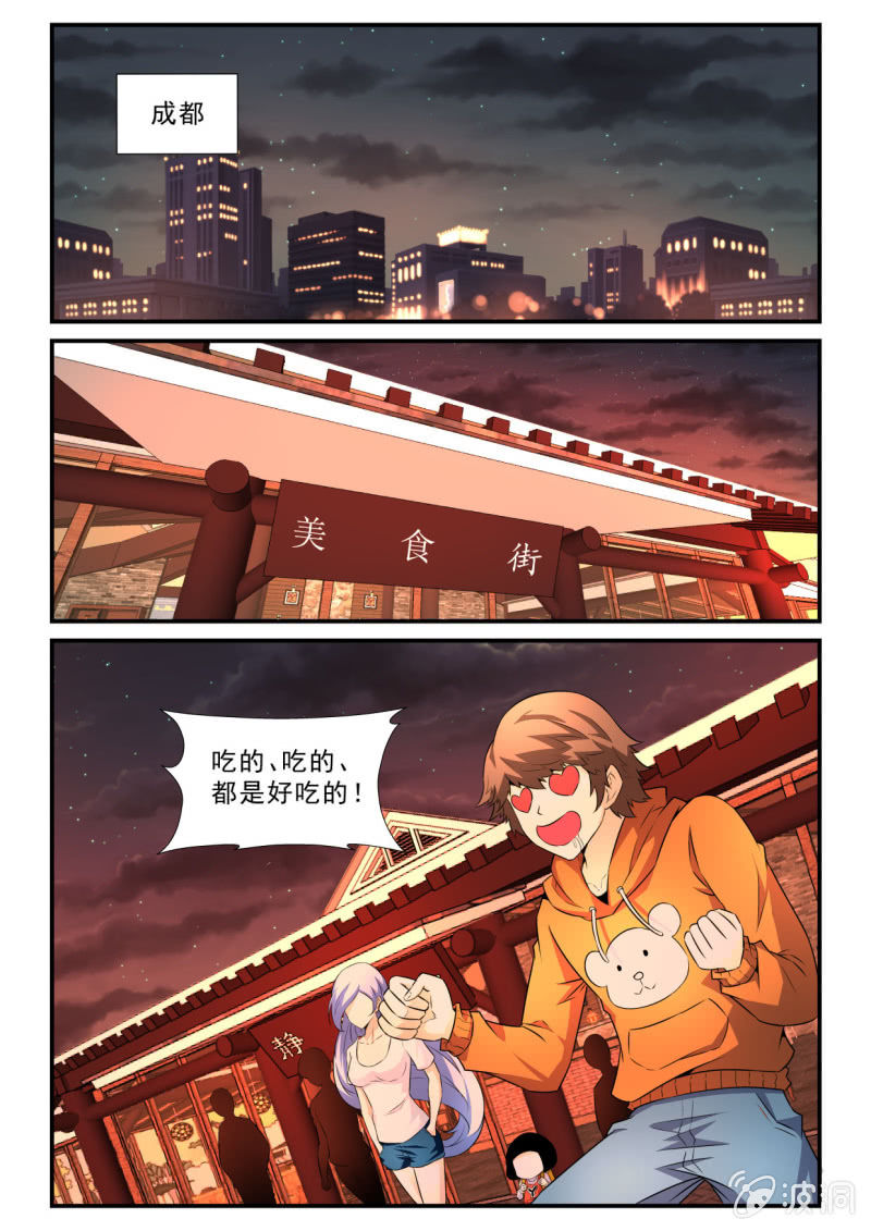 第30话-第29话