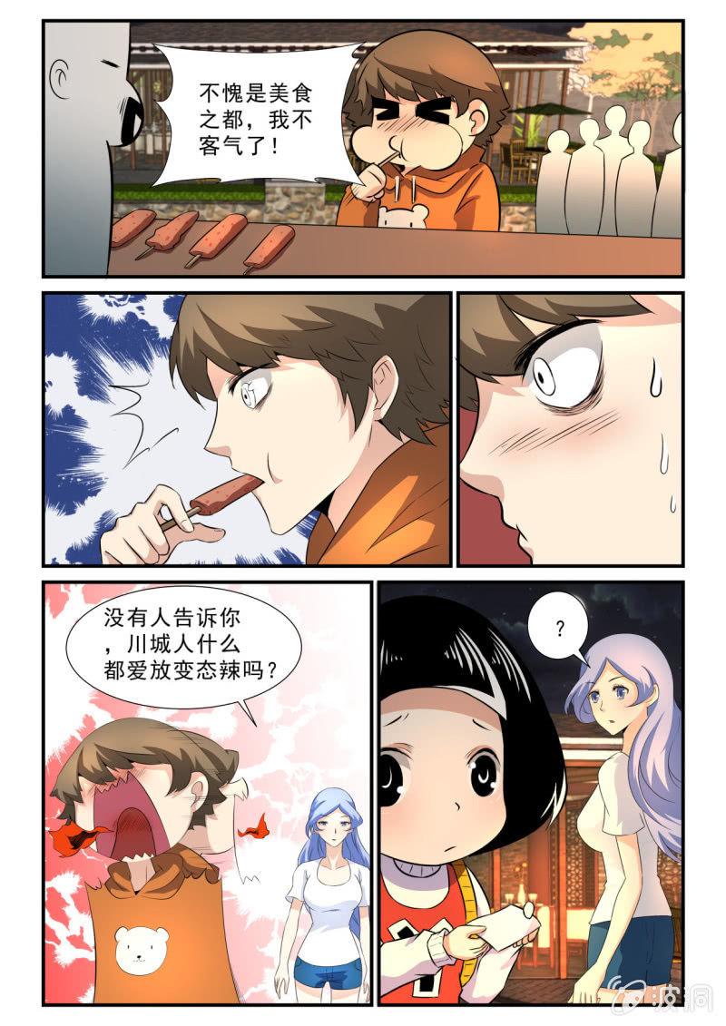 第30话-第29话