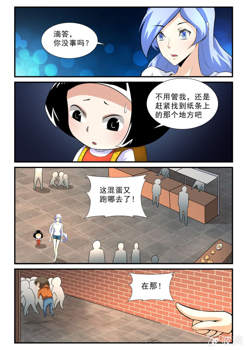 第30话-第29话