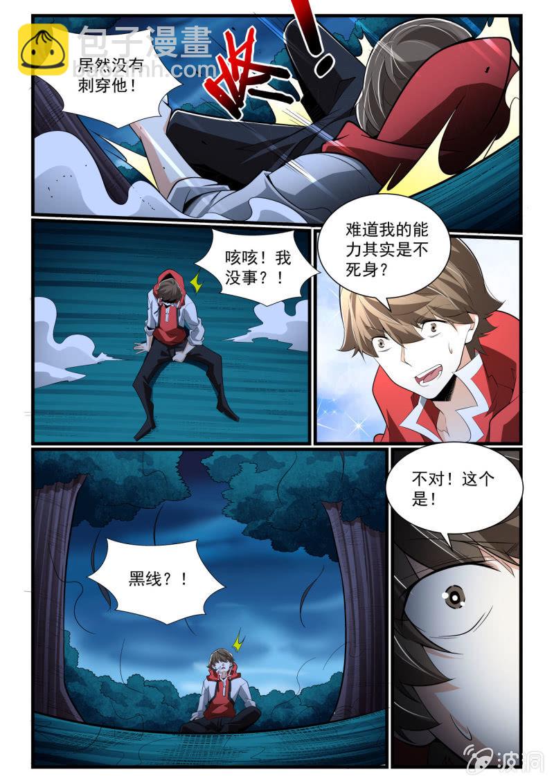 第283话-第281话