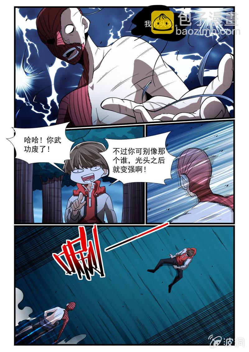 第283话-第281话