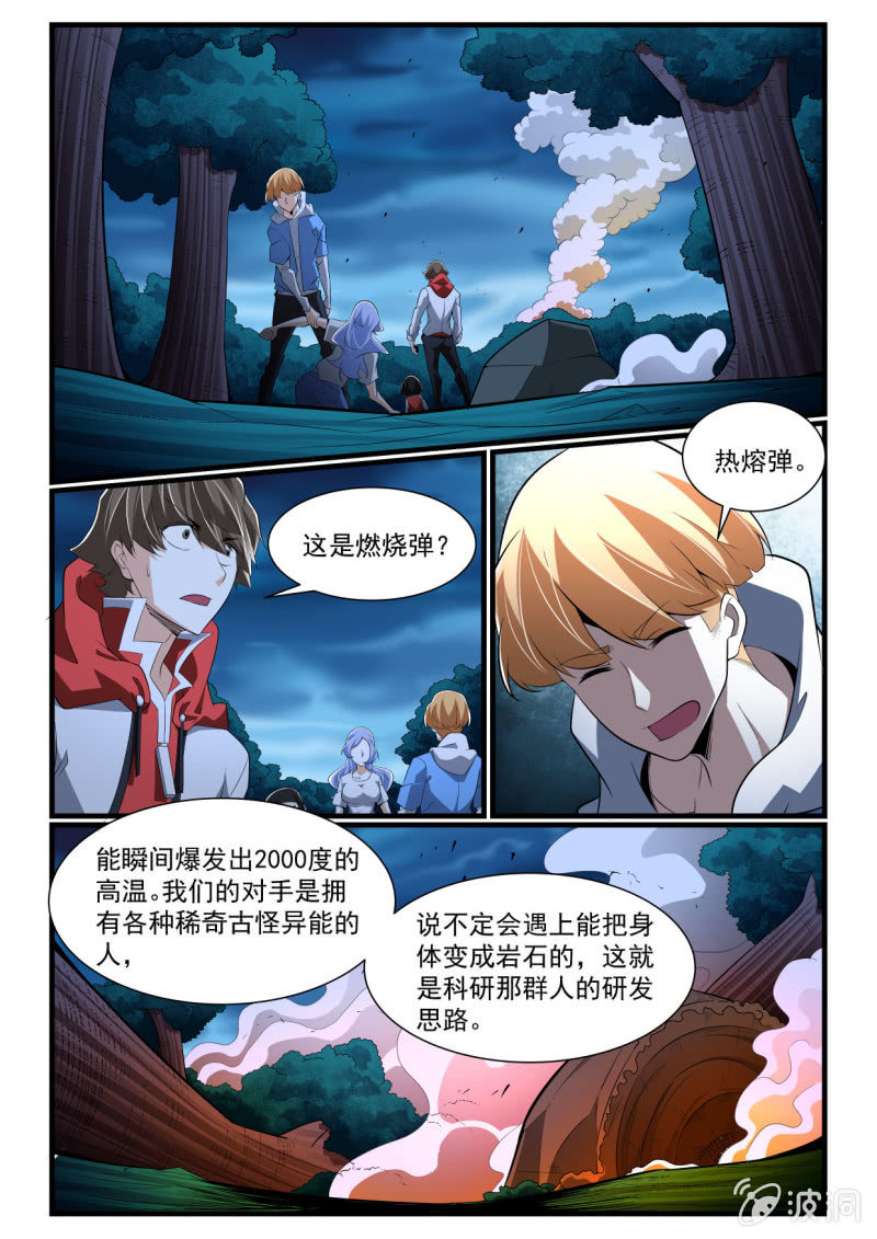 第283话-第281话