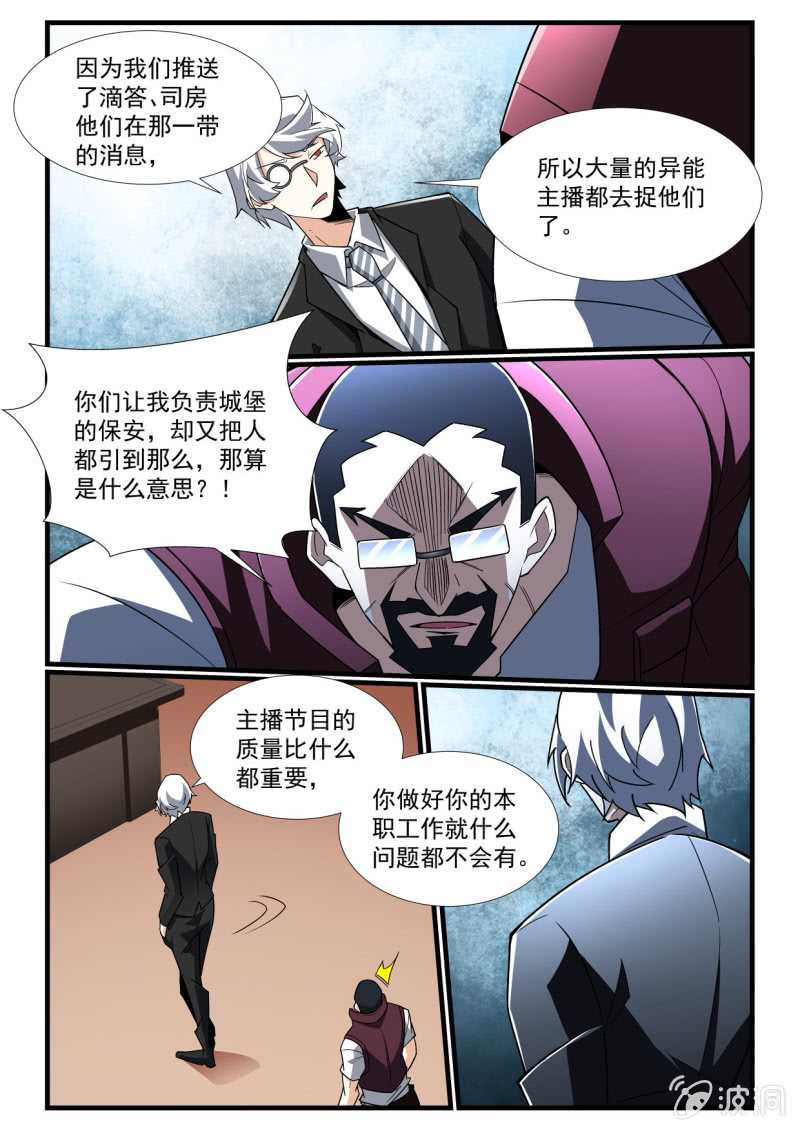 第285话-第283话