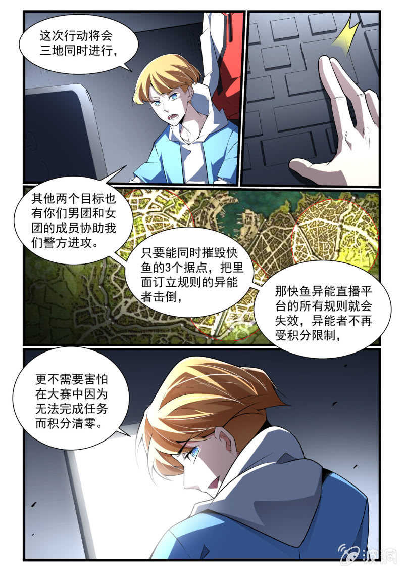 第285话-第283话