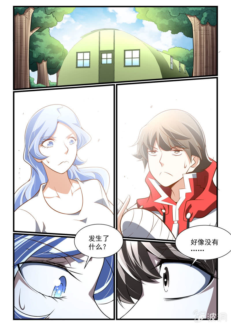第285话-第283话
