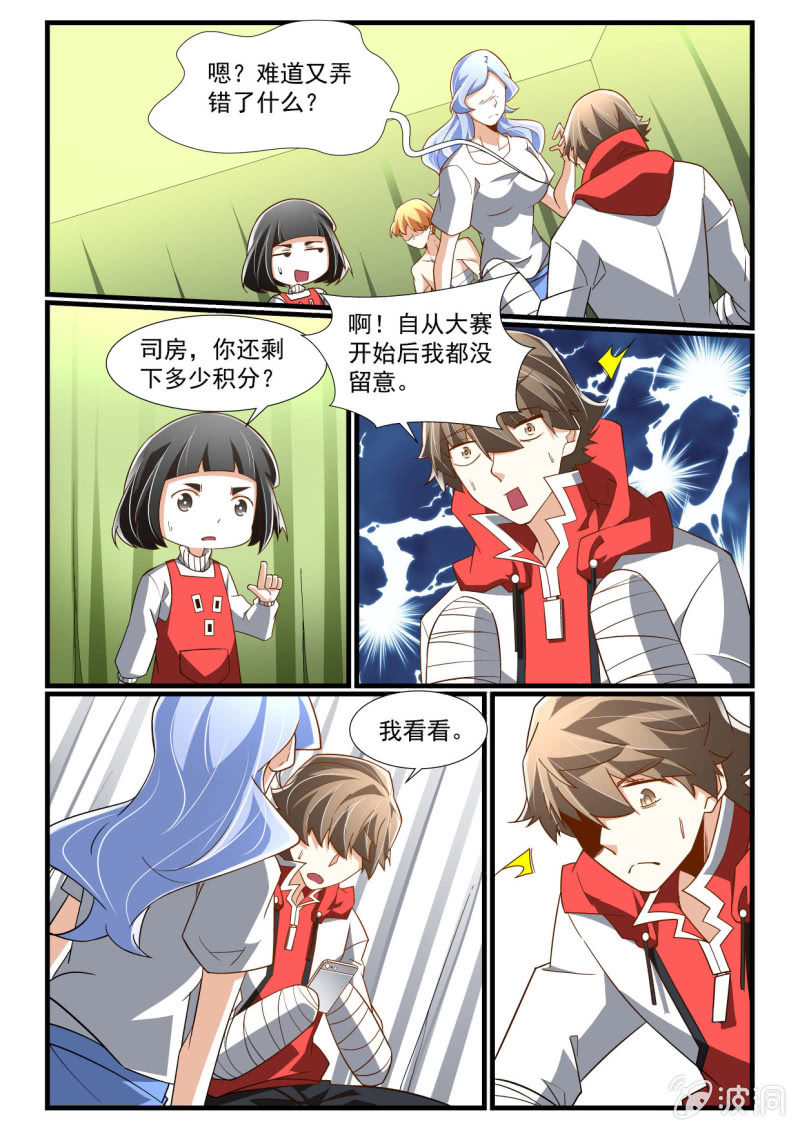 第285话-第283话