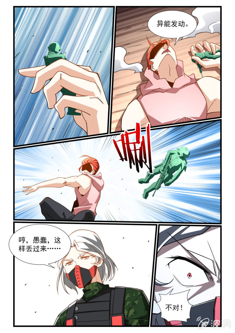 第287话-第285话