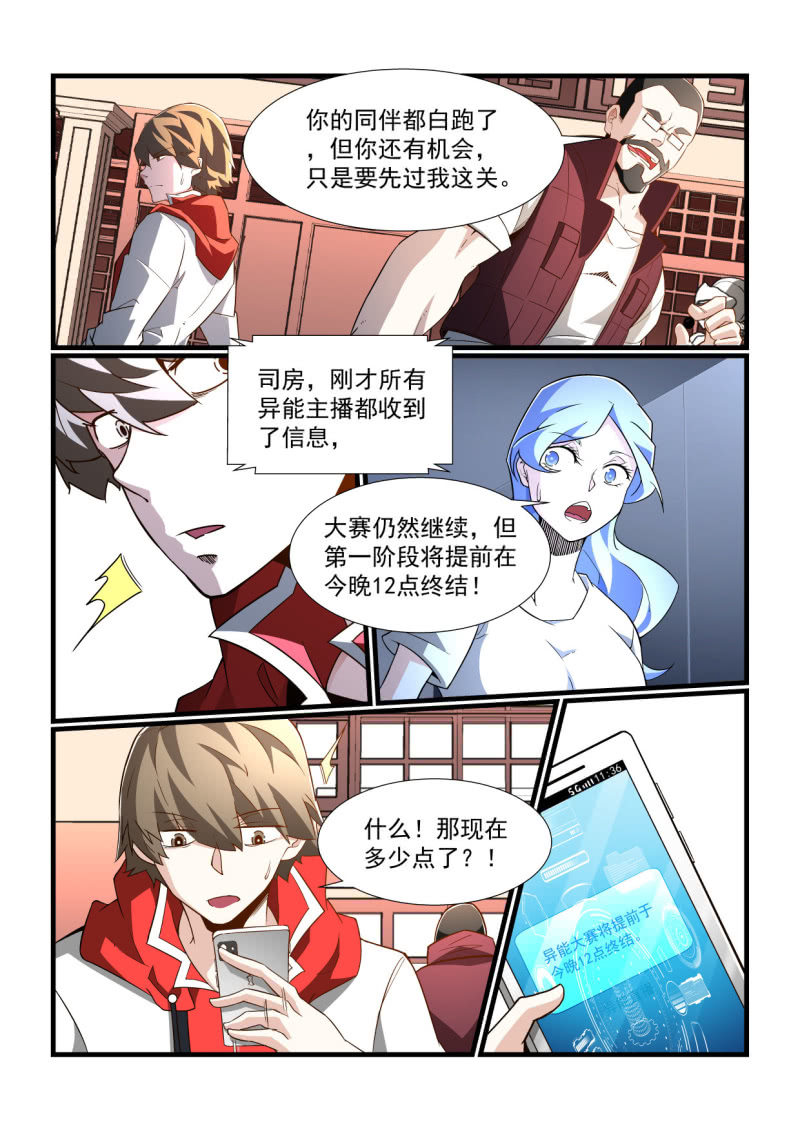 第297话-第295话