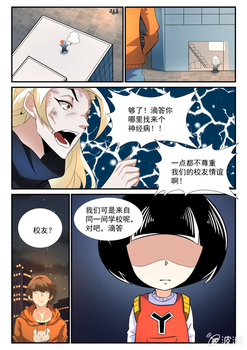 第32话-第31话