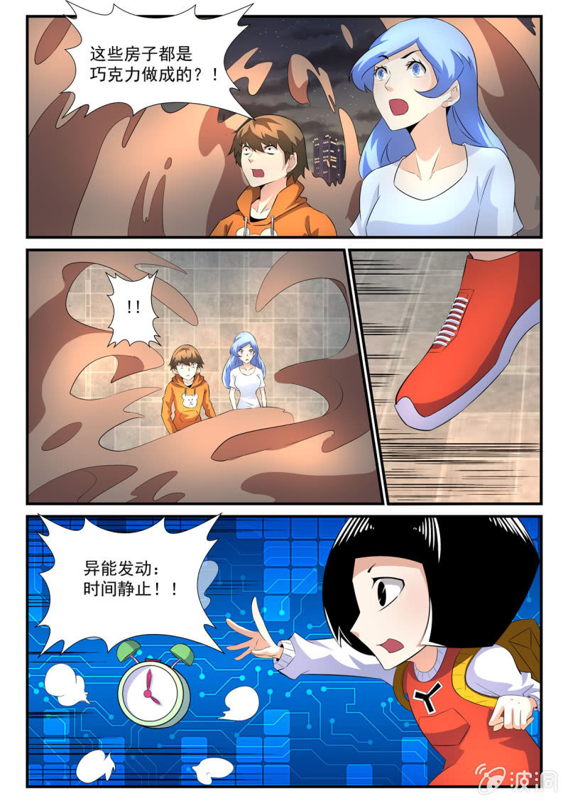 第32话-第31话