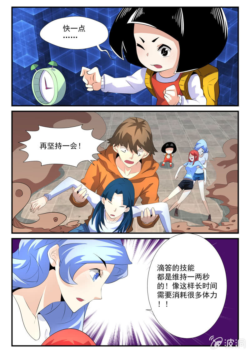 第32话-第31话