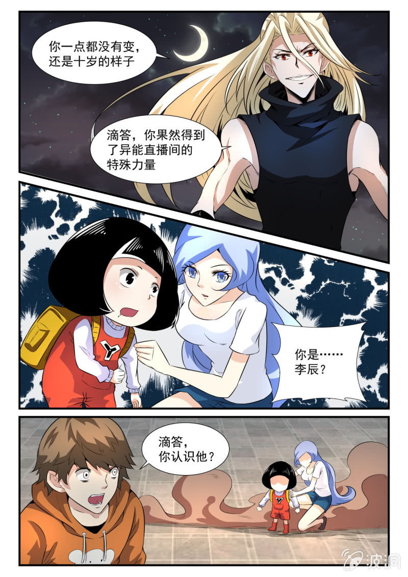 第32话-第31话