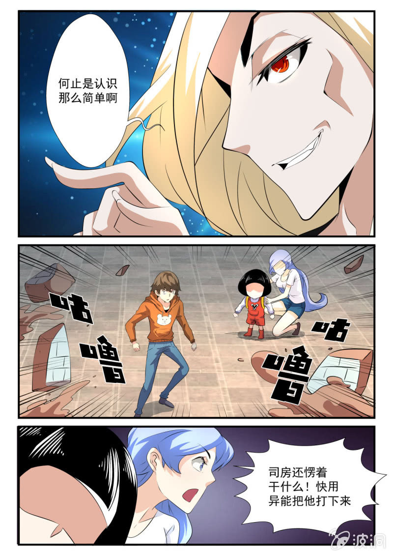 第32话-第31话