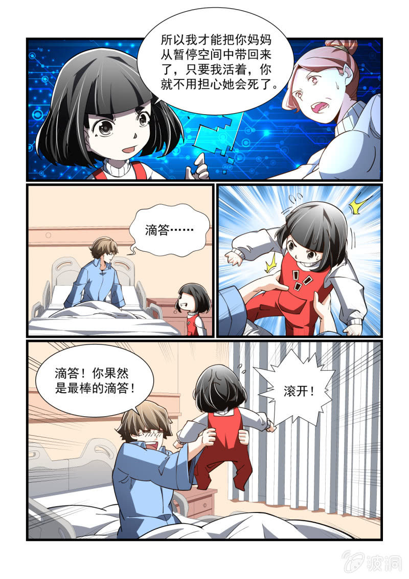 第303话-第301话