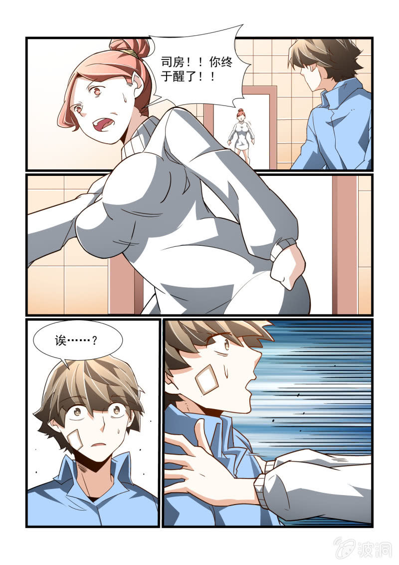 第303话-第301话