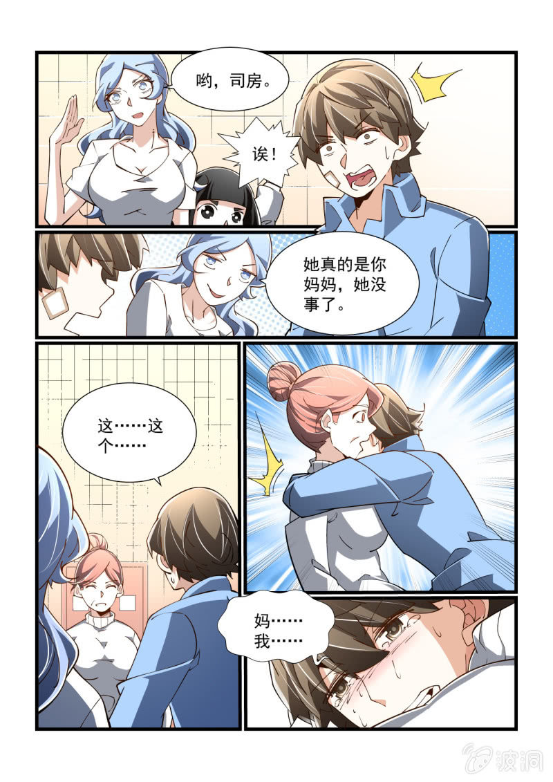 第303话-第301话