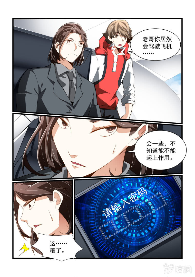 第305话-第303话