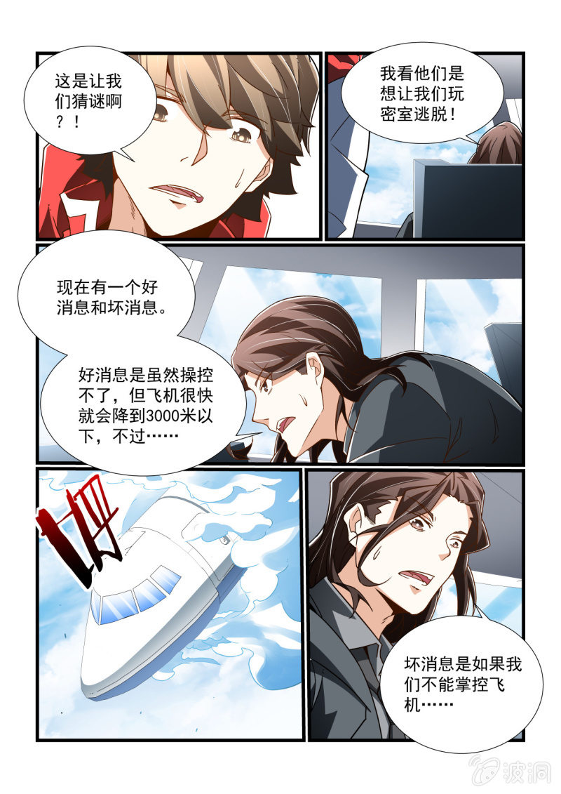 第305话-第303话