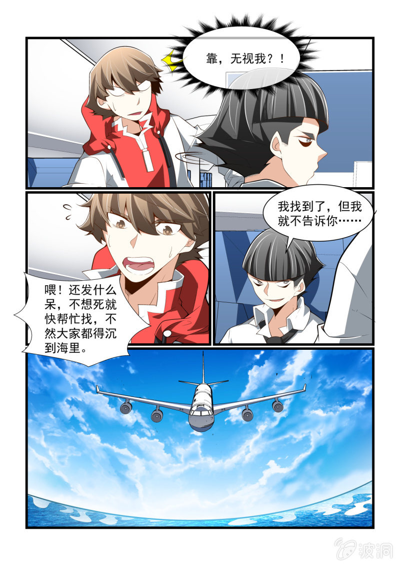 第305话-第303话