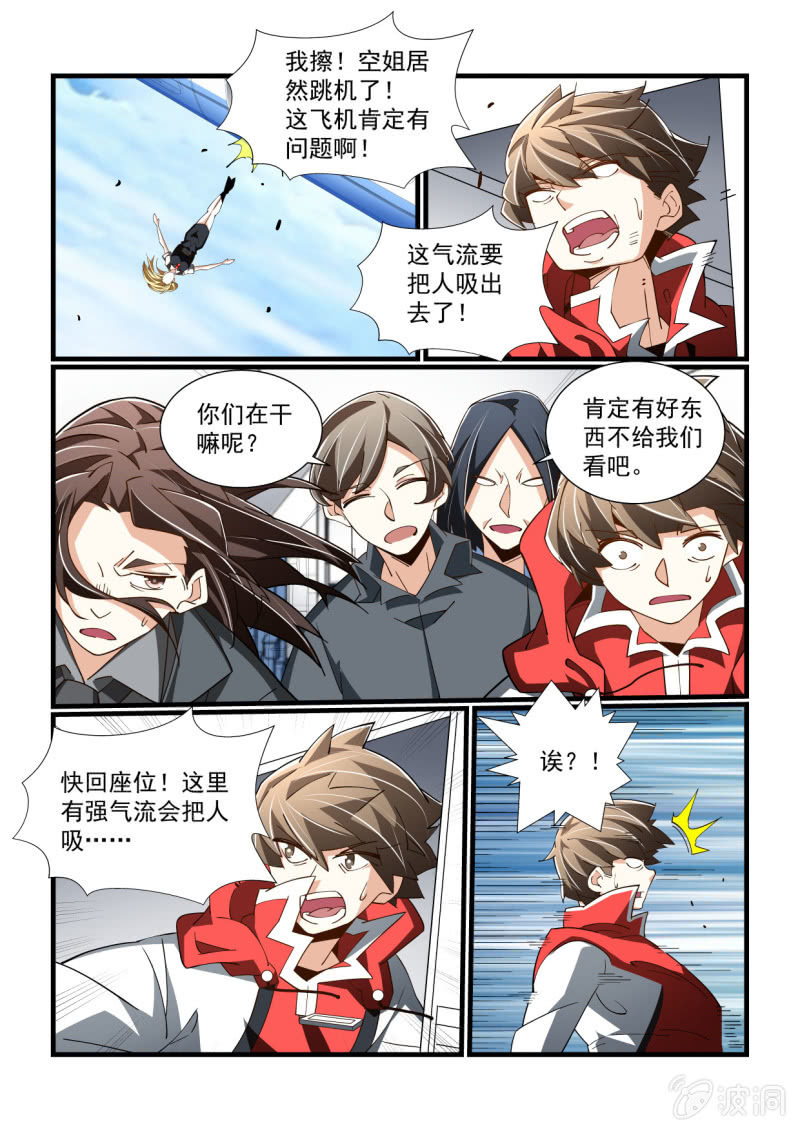 第305话-第303话