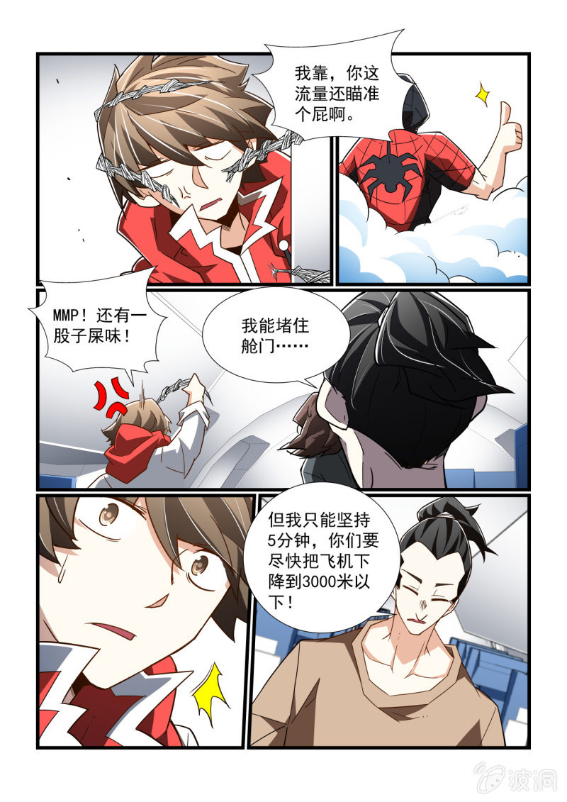 第305话-第303话