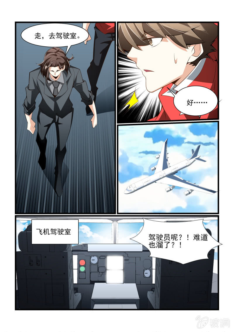 第305话-第303话