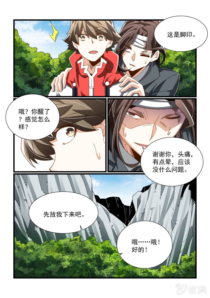 第311话-第309话