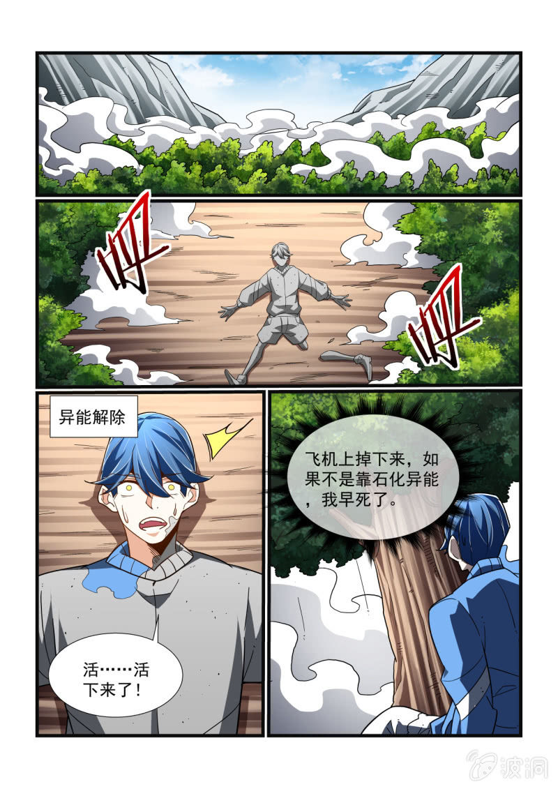 第311话-第309话