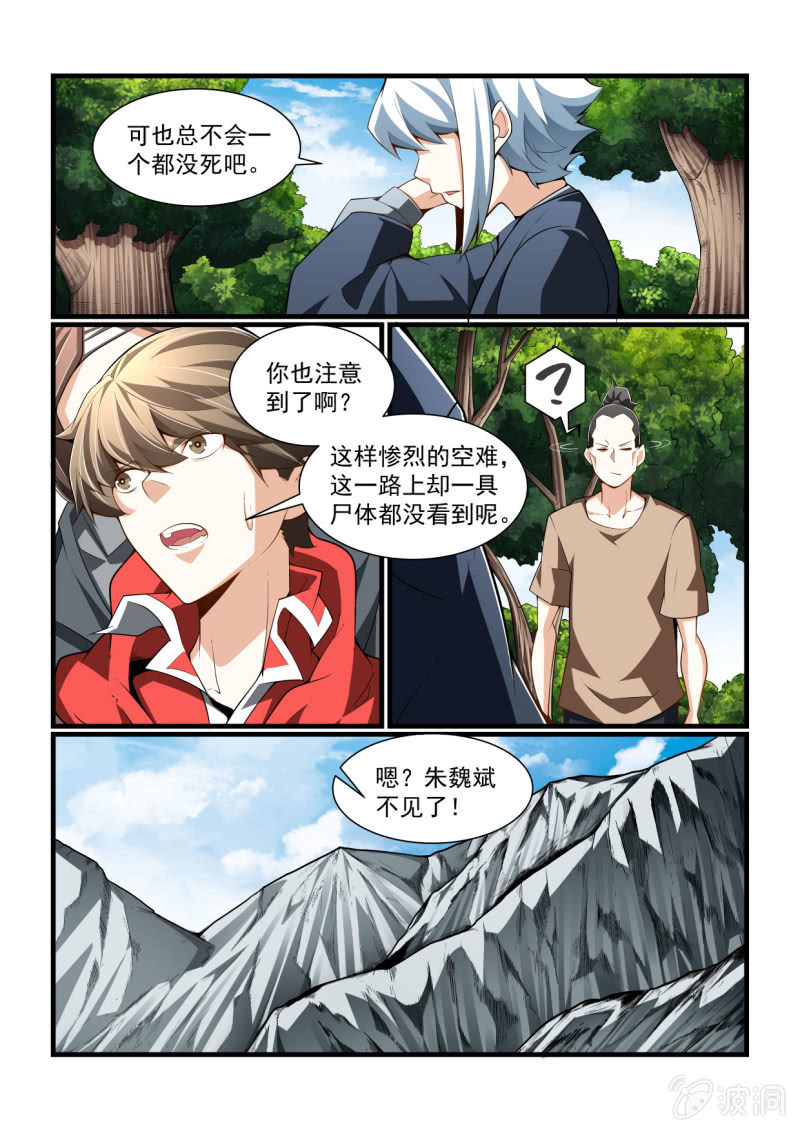 第311话-第309话