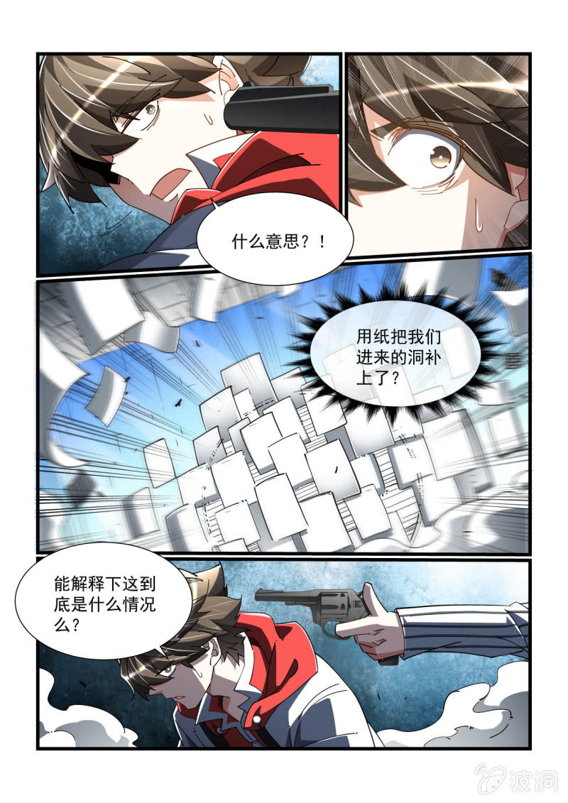 第313话-第311话