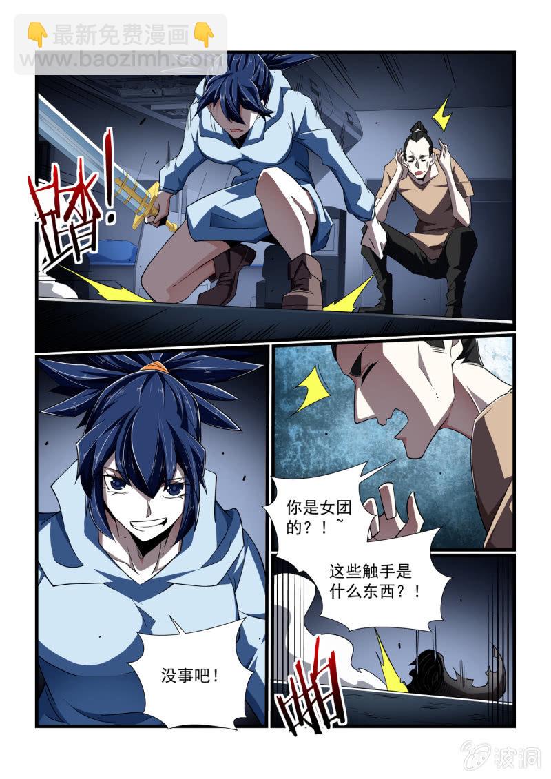 第315话-第313话