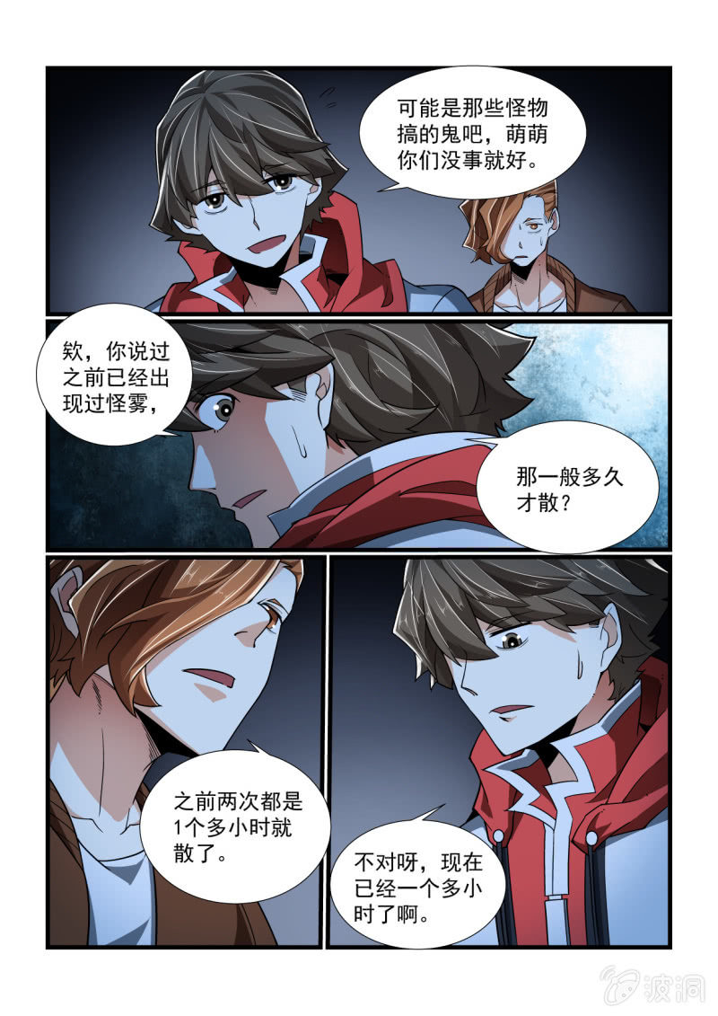 第321话-第319话