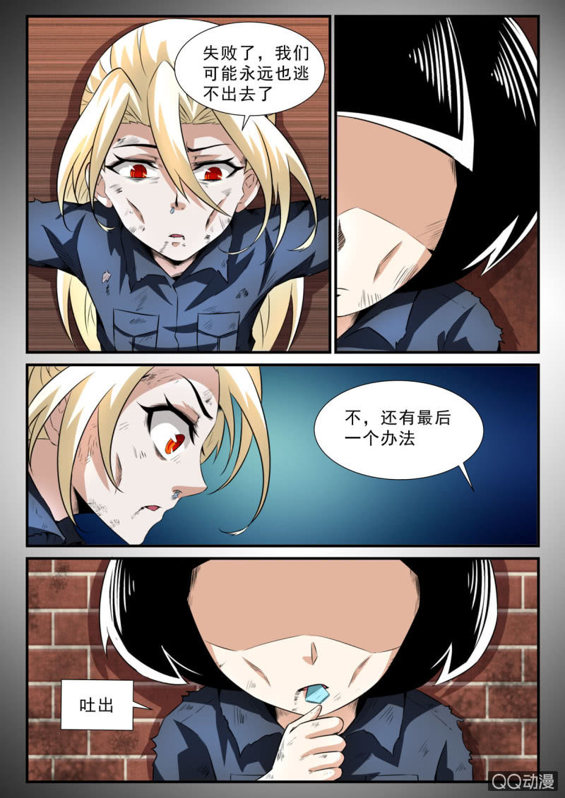 第34话-第33话