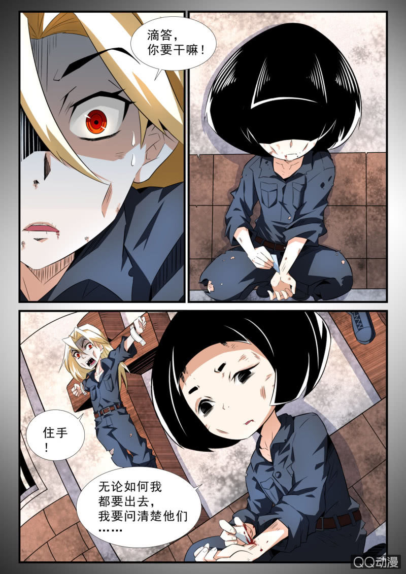 第34话-第33话