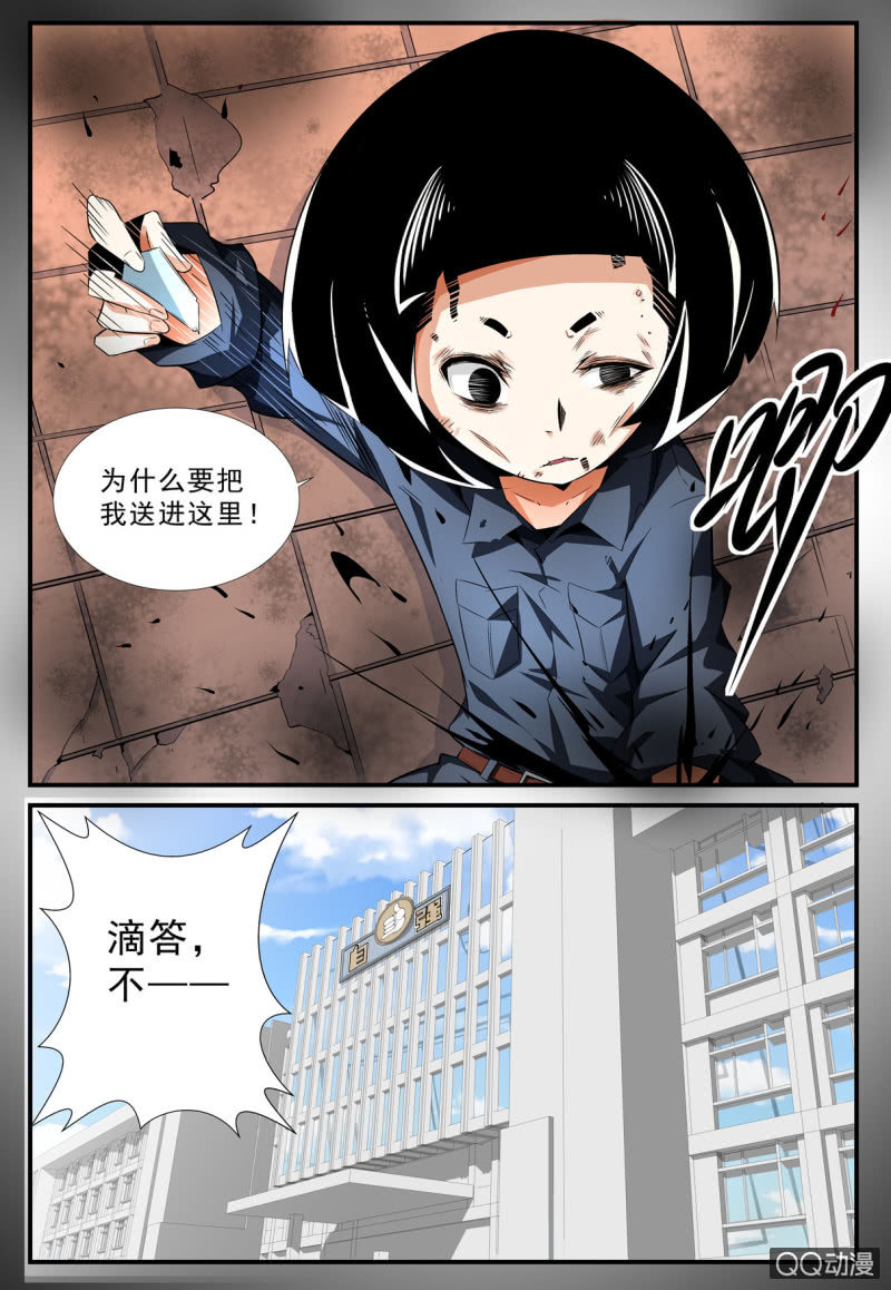第34话-第33话